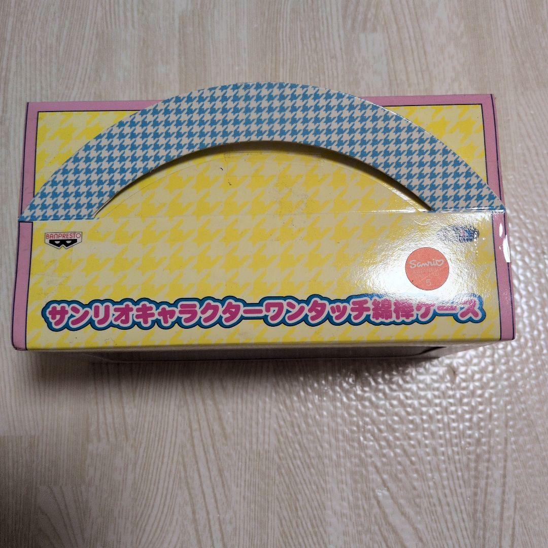 ポムポムプリン ワンタッチ綿棒ケース