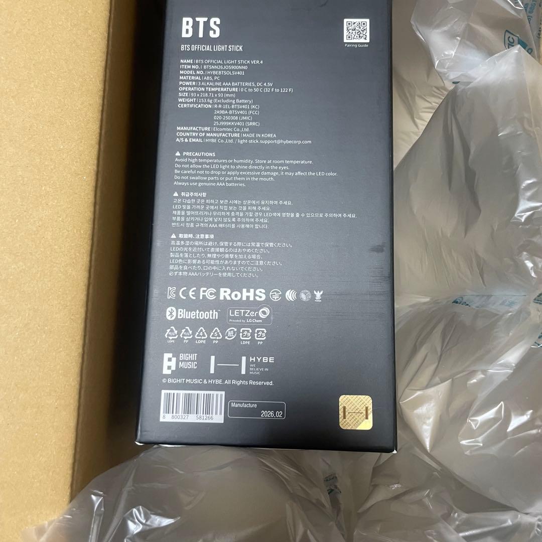 新品 未開封 BTS weverse公式ペンライトトレカ付 アミボム VER.4