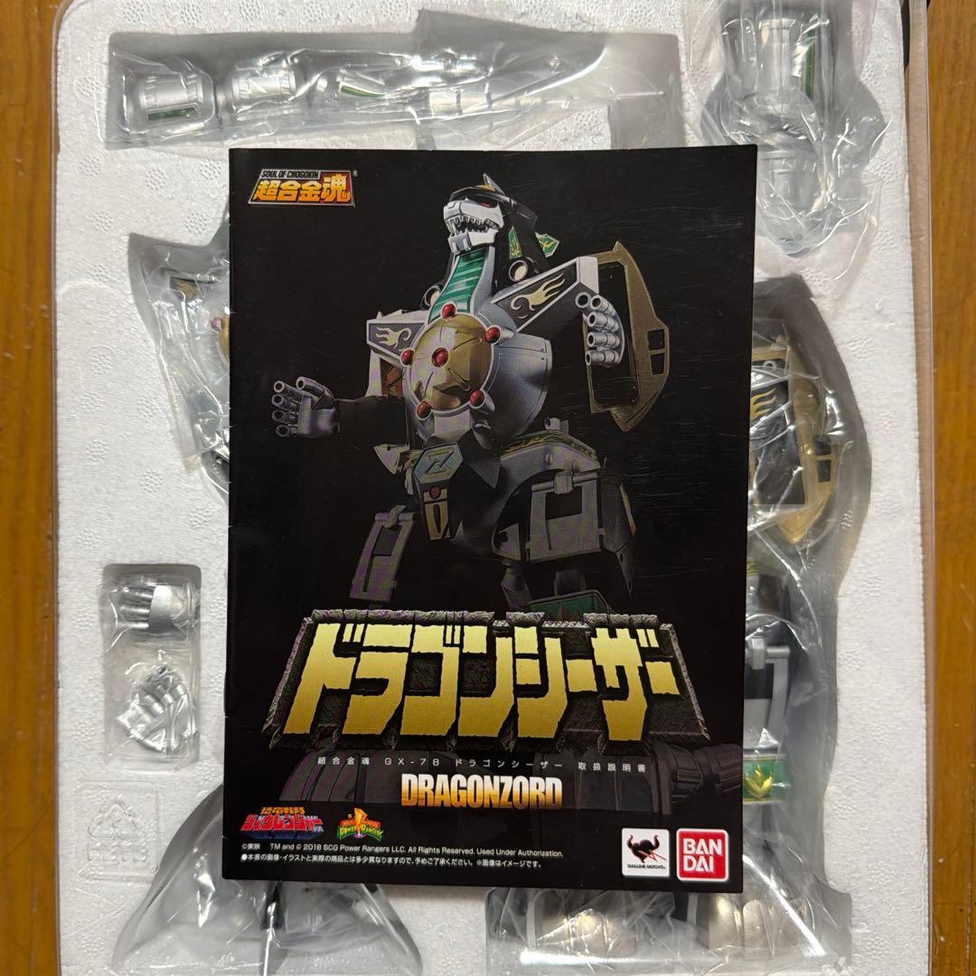 超合金魂 GX-78 ドラゴンシーザー 「恐竜戦隊ジュウレンジャー」