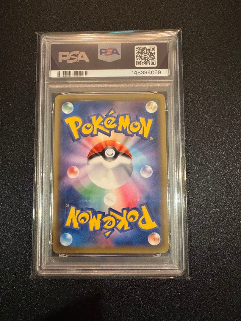 最安値！ポケモンセンターのおねえさん　ムゲンゾーン　psa10