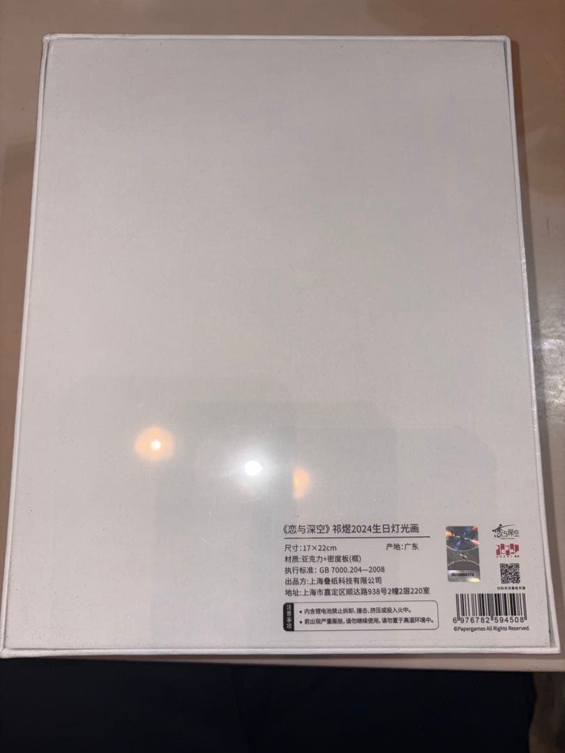 恋と深空 ホムラ アクリルライトボード