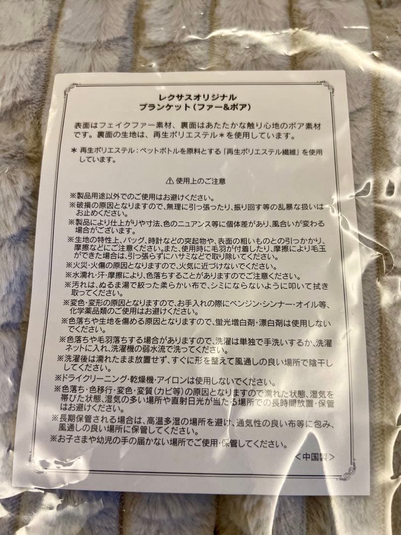 レクサス　ブランケット　2026カレンダー