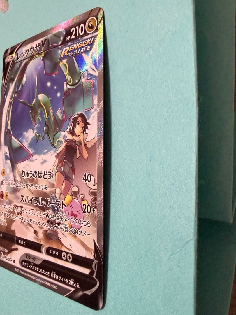 【美品】レックウザV SA れんげき 蒼空ストリーム 076/067 SR