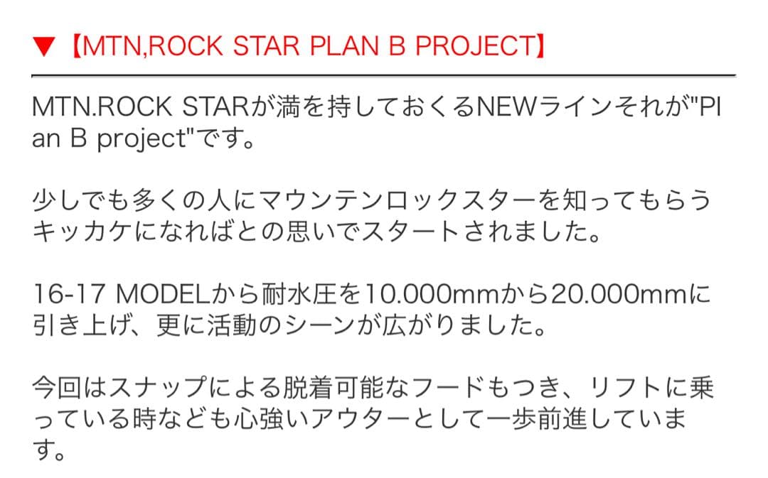 MTN.ROCK STAR（マウンテンロックスター） スノーボードウェア新品