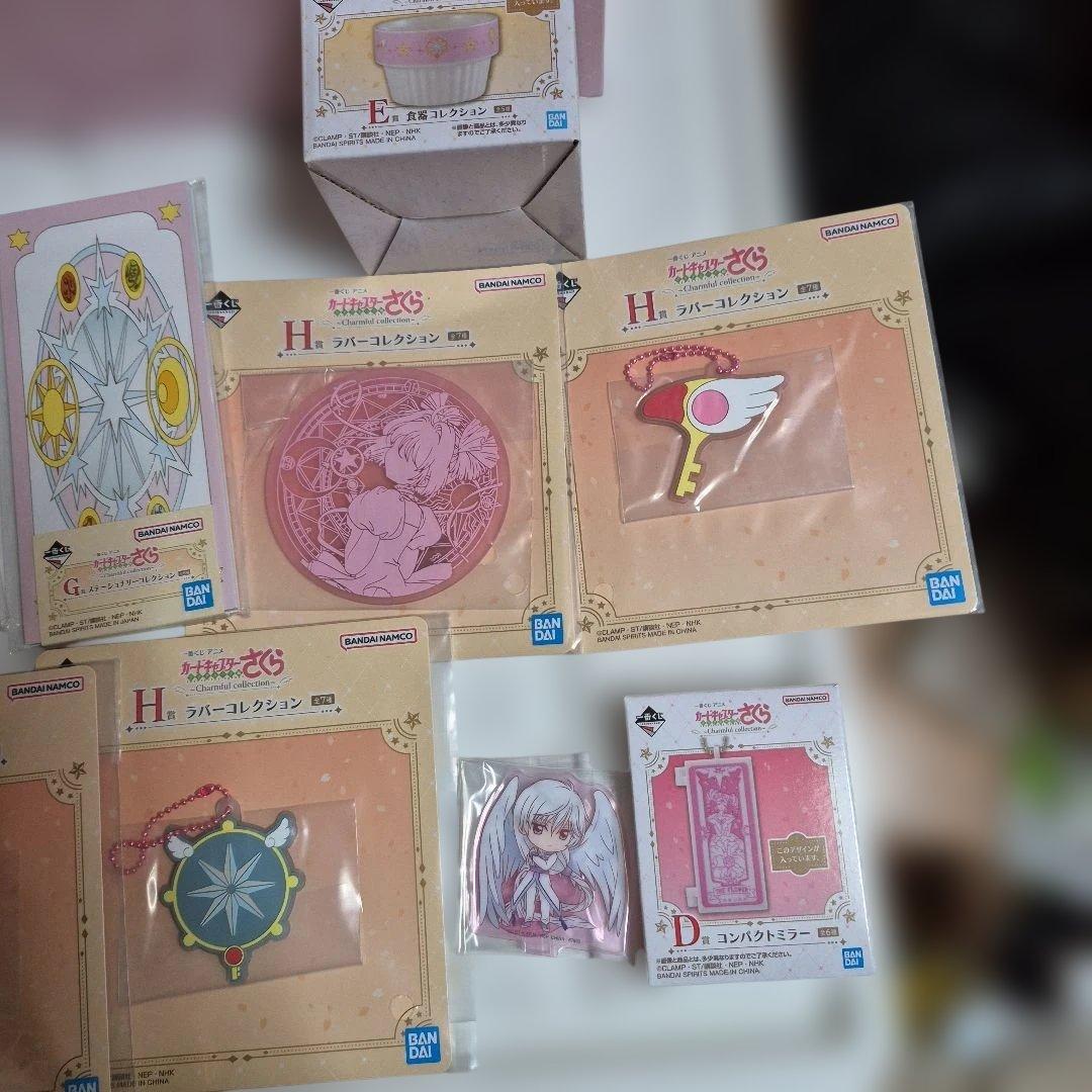 一番くじ　カードキャプターさくら　10点セット　まとめ売り