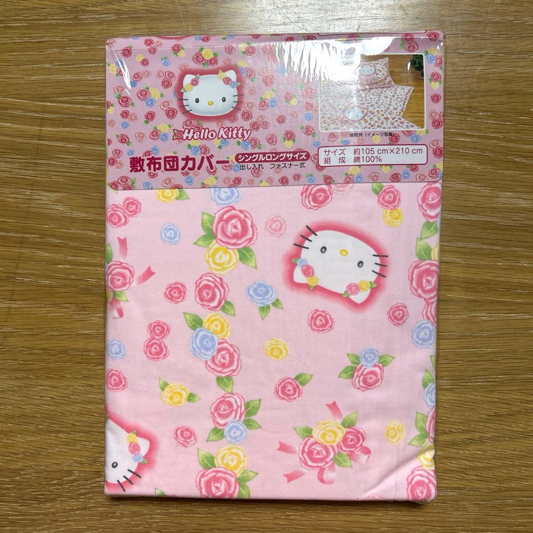 【新品未使用】ハローキティ　キティちゃん　ローズ　敷布団カバー　レトロ