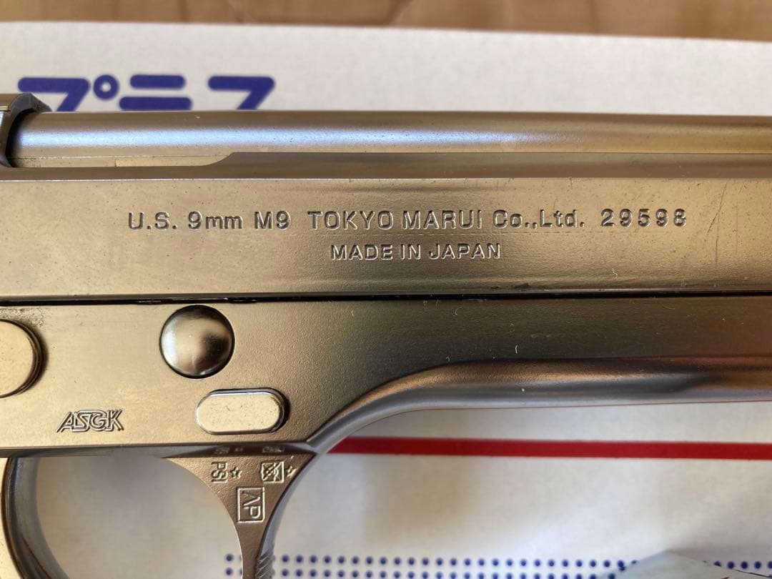 本*ス様 東京マルイ U.S. 9mm M9 MILTARY（ミリタリー） ガス