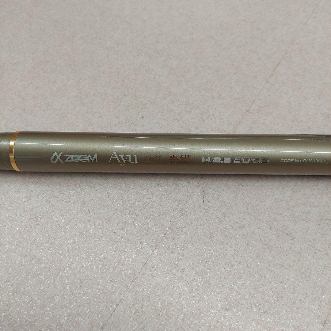 シマノ αZOOM Ayu XL 先掛 H2.5 90-95