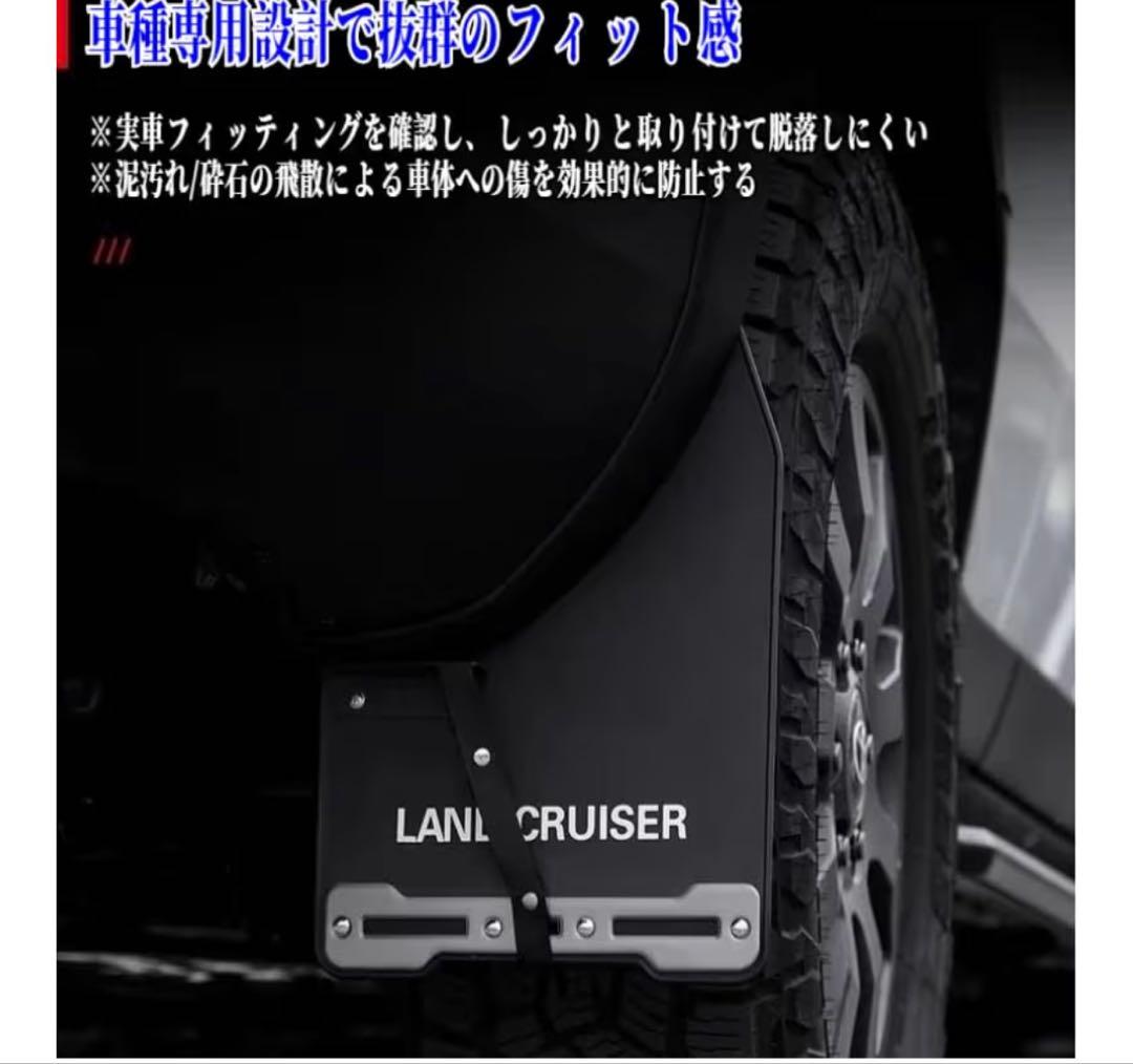 ランドクルーザー250系 マッドガード 赤