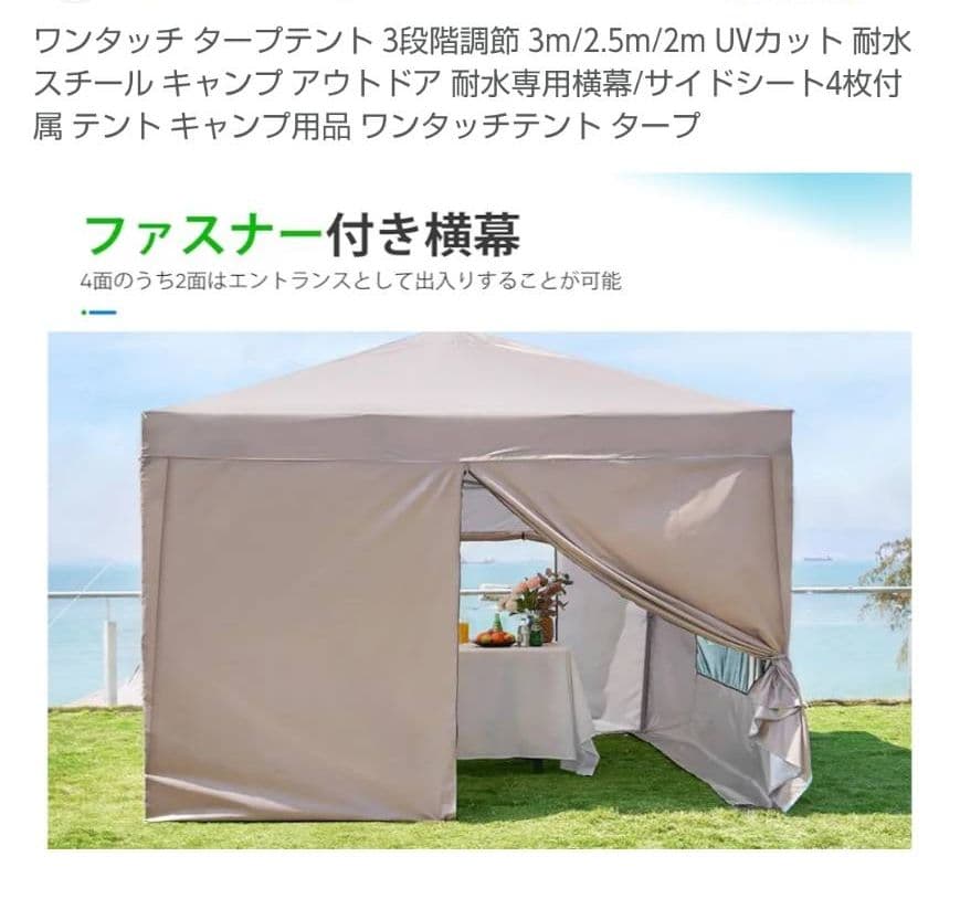 ワンタッチタープテント　3段階調節