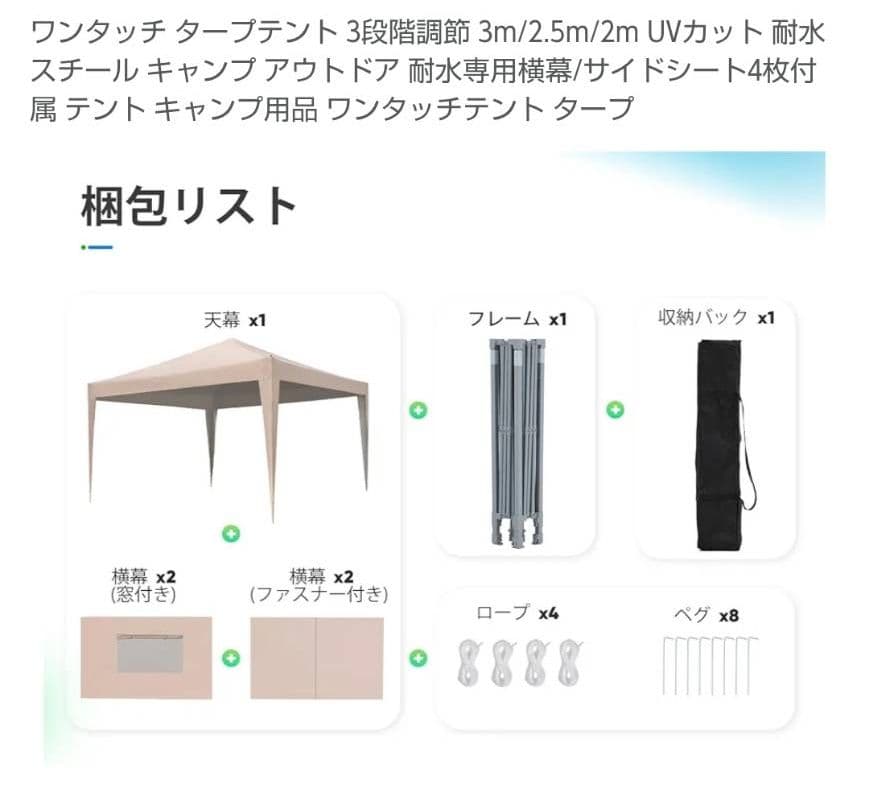 ワンタッチタープテント　3段階調節