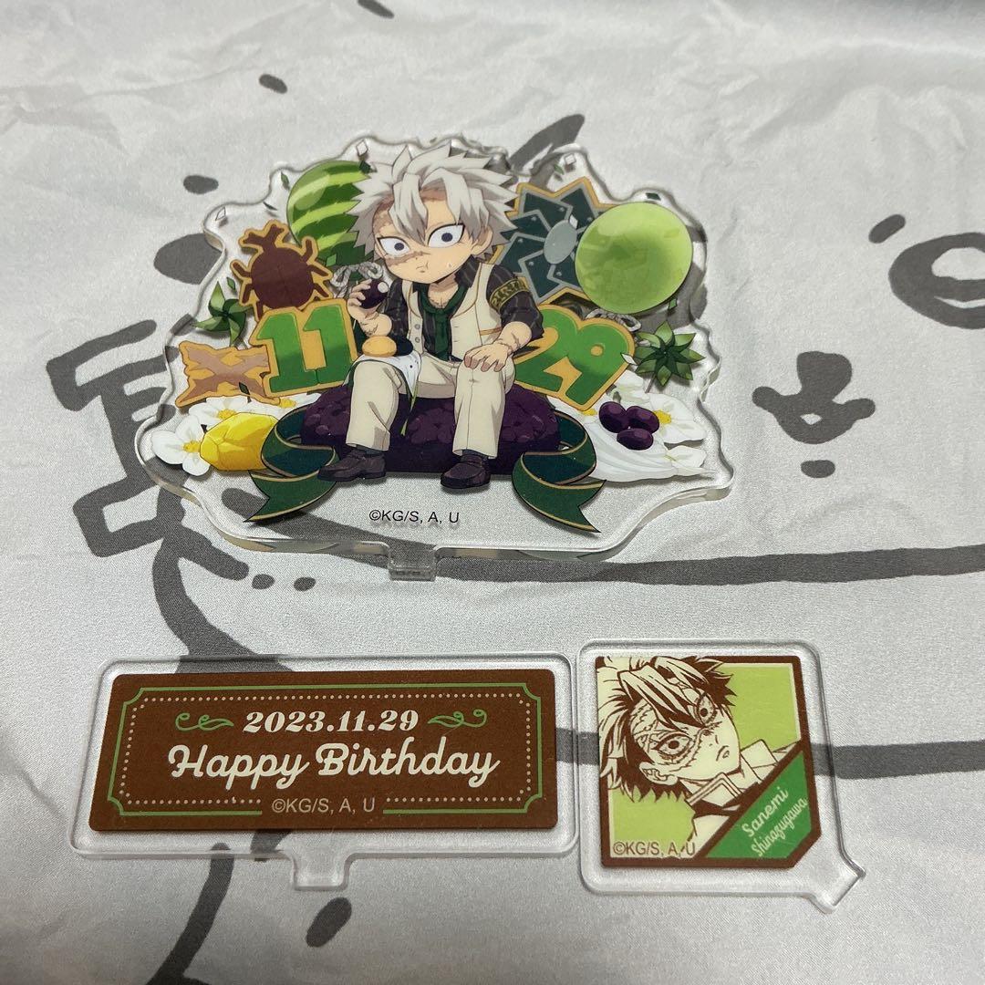 鬼滅の刃　不死川実弥誕生祭2023 アクリルスタンド　わけあり