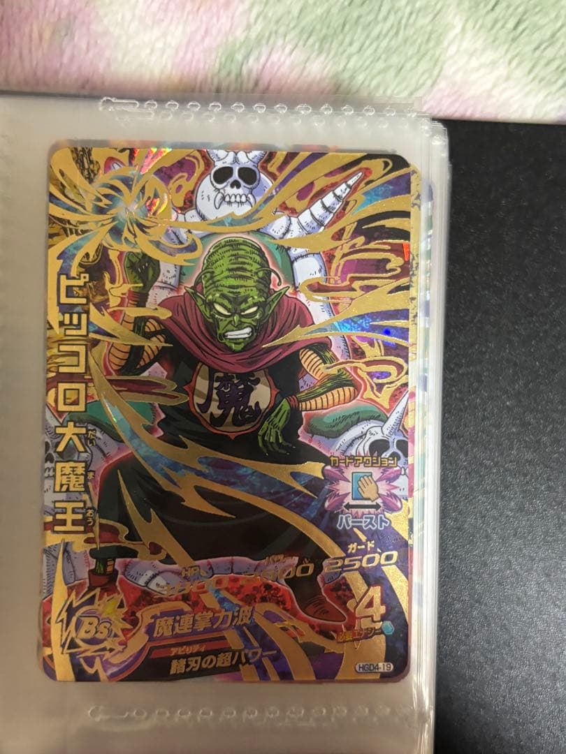 スーパードラゴンボールヒーローズ カードセット 24枚