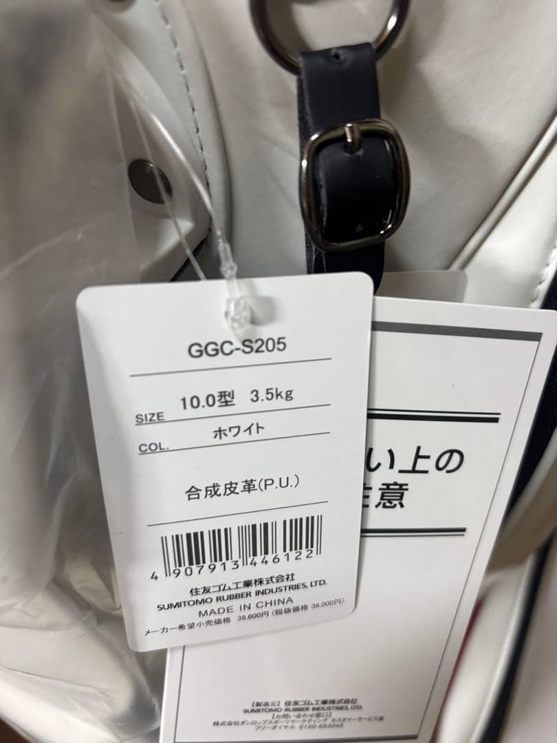 SRIXON キャディバッグ 10.0型 GGC-S205 ホワイト　フード付き