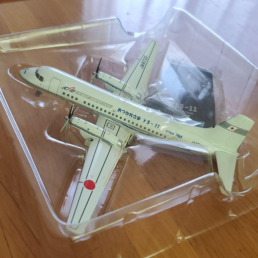 JCAB おつかれさま YS-11 since1965
