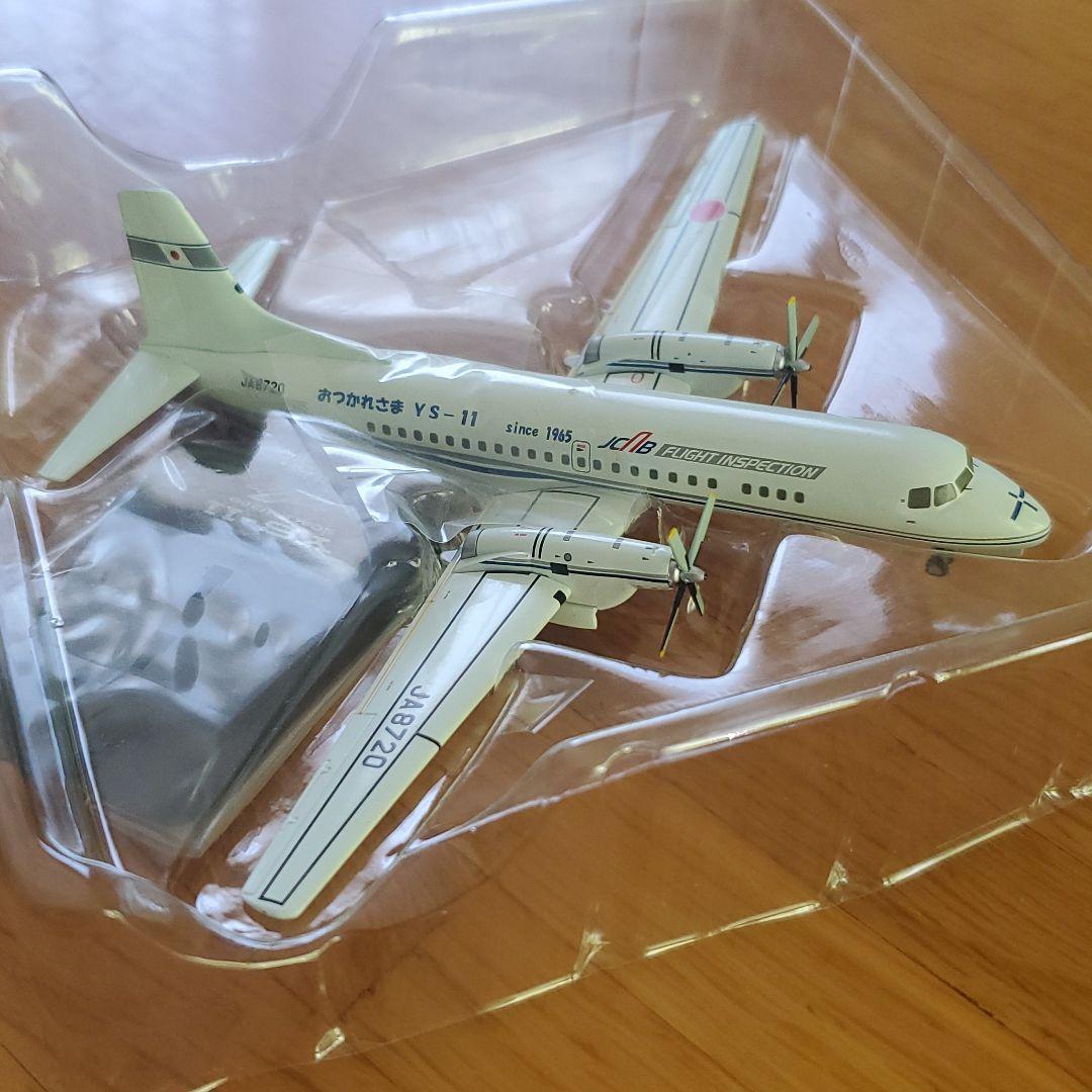 JCAB おつかれさま YS-11 since1965