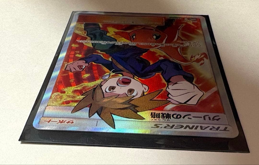 ポケモンカード グリーンの戦略 SR 193/173 SM12a