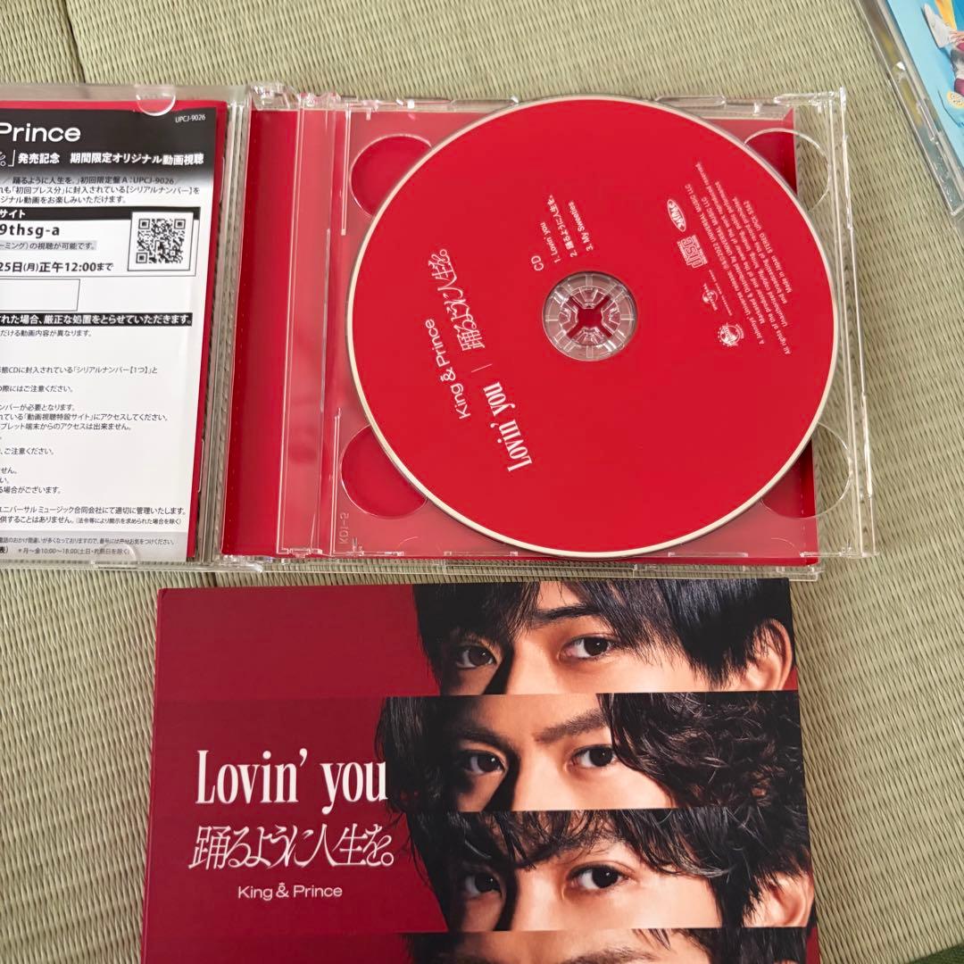 King & Prince シングルCD24枚(Mazy Night〜)特典あり