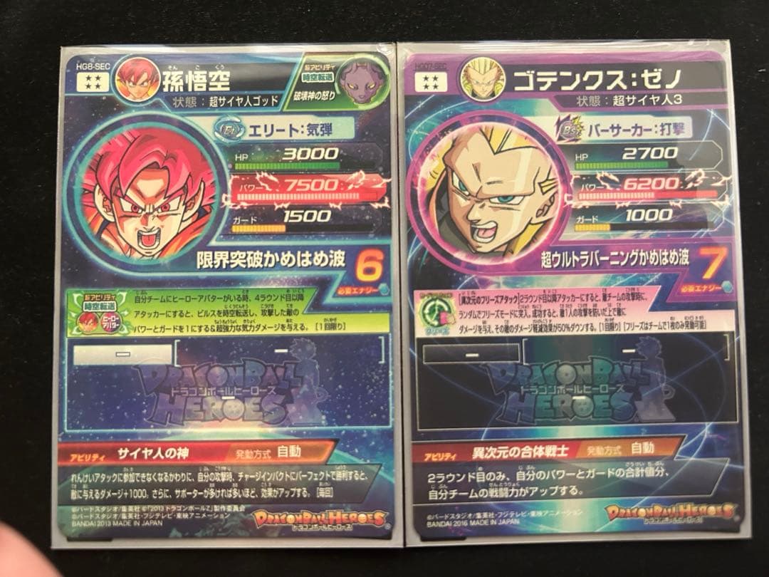 ドラゴンボールヒーローズ 初期版美品 HG8-SEC 孫悟空