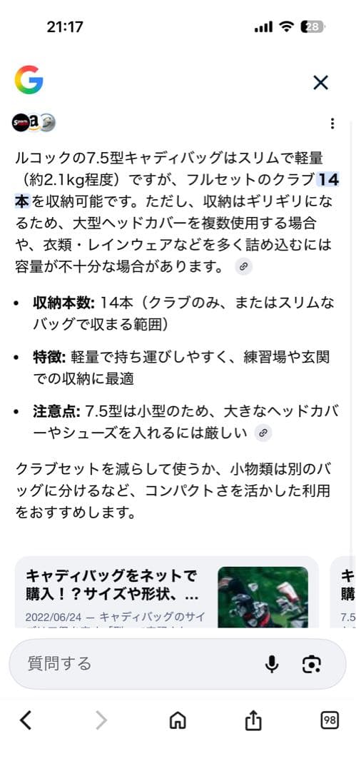 ルコック ゴルフキャディバッグ 7.5型