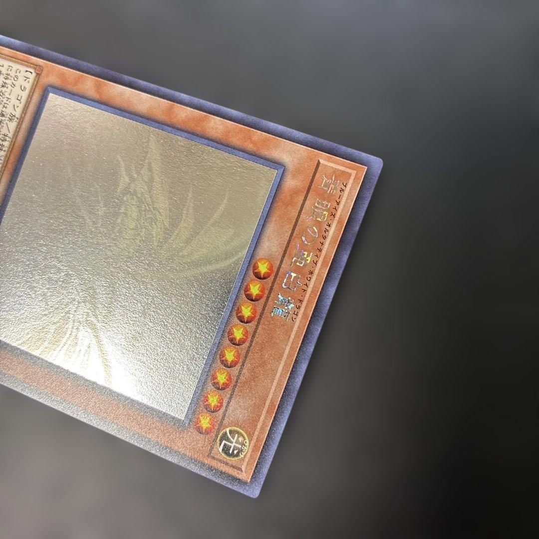 遊戯王　青眼の亜白龍　ホロ　RC02-JP000 4s