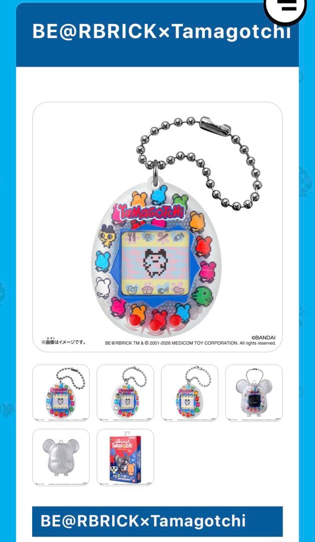 BE@RBRICK×Tamagotchi ベアブリック　たまごっち