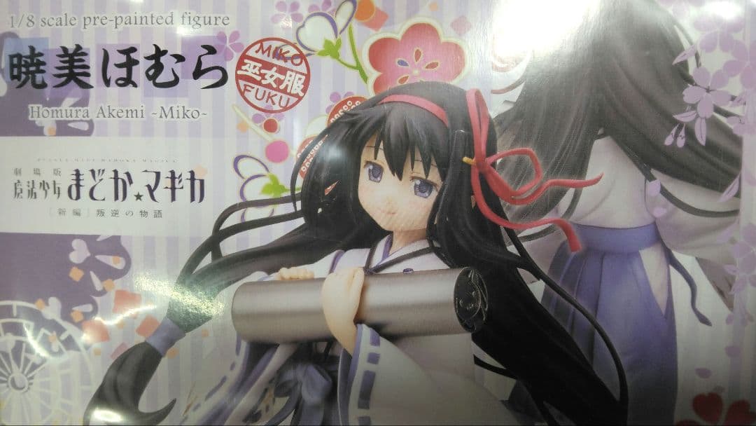 1/8巫女ほむら フィギュア　コトブキヤ　痛印堂　キュゥべえ契約印