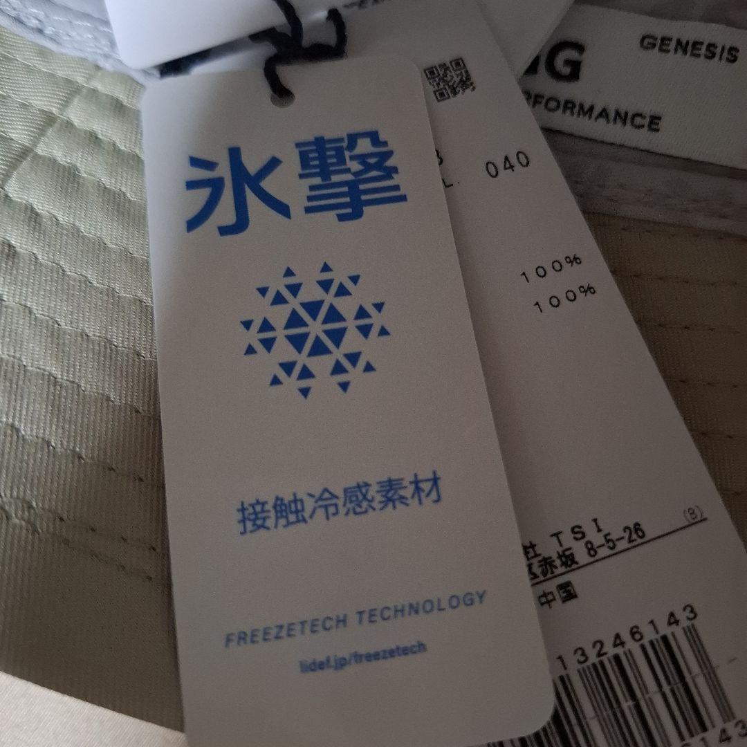 PGG ハット冷感素材　新品