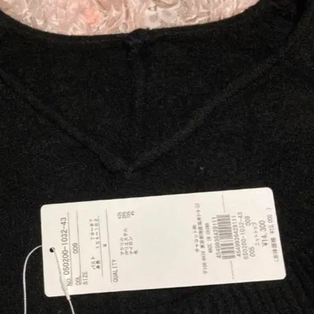 【お値下げ】新品チャコットＶネックニット着丈53㌢身幅42㌢【水色もあり】