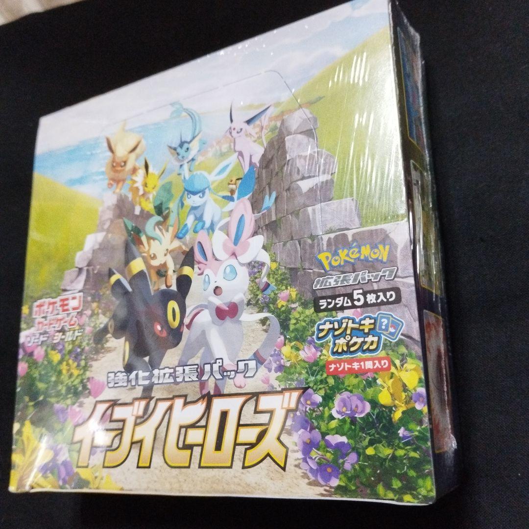イーブイ ヒーローズ ・ 新品未開封 シュリンク付き（小さな破れあり）