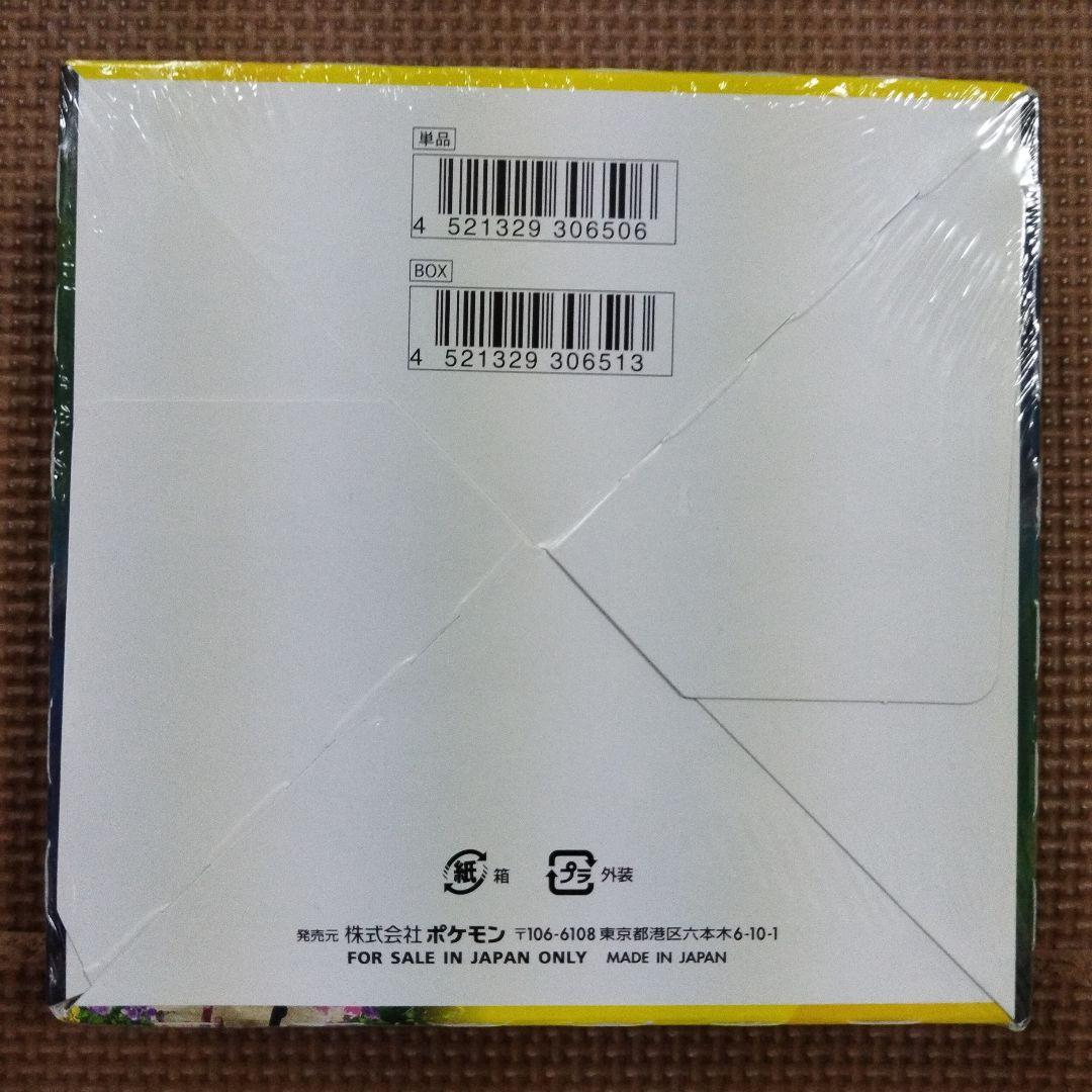 イーブイ ヒーローズ ・ 新品未開封 シュリンク付き（小さな破れあり）