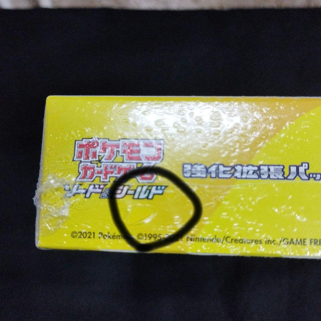 イーブイ ヒーローズ ・ 新品未開封 シュリンク付き（小さな破れあり）