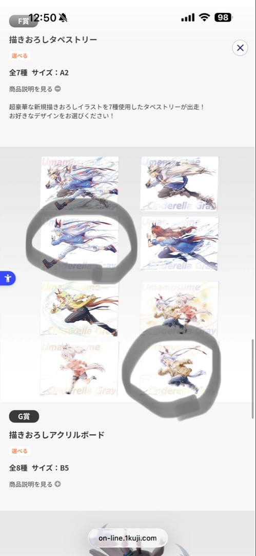 未開封品 一番くじ　ウマ娘 シンデレラグレイ　タマモクロス　セット