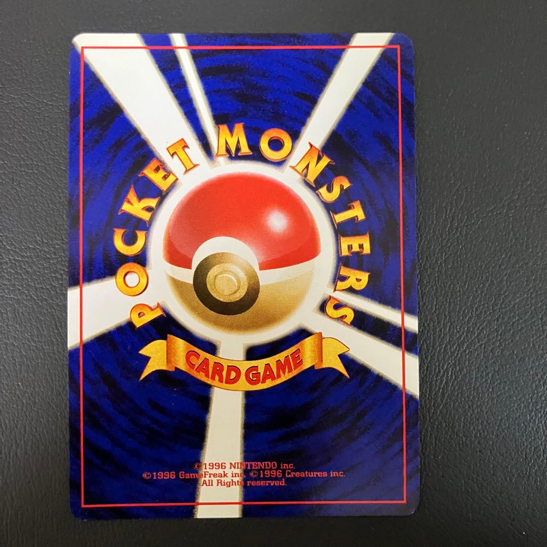 リザードン　旧裏　とりかえっこプリーズ　ポケモンカード