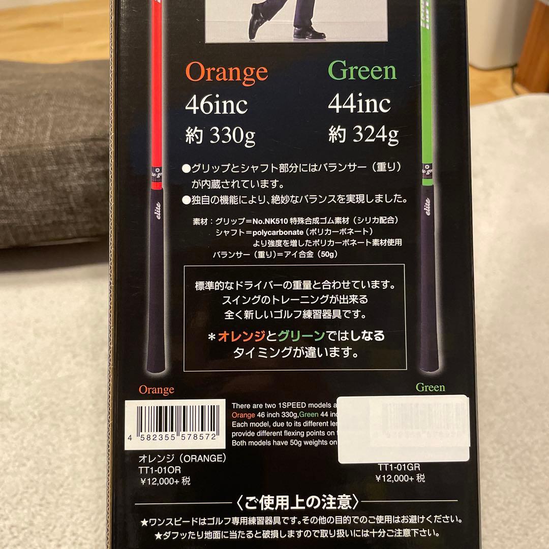 elite grips エリートグリップ 1ワンスピード スイング練習器