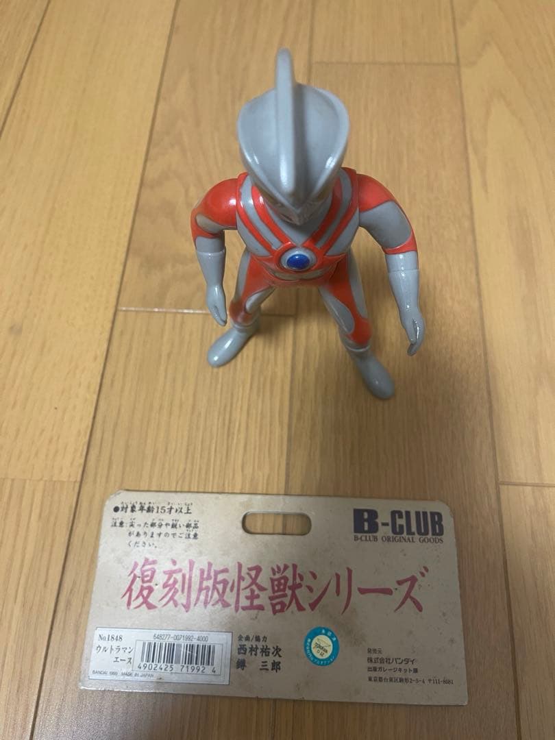 B-CLUB 復刻版怪獣シリーズ ソフビ　ウルトラマンエース