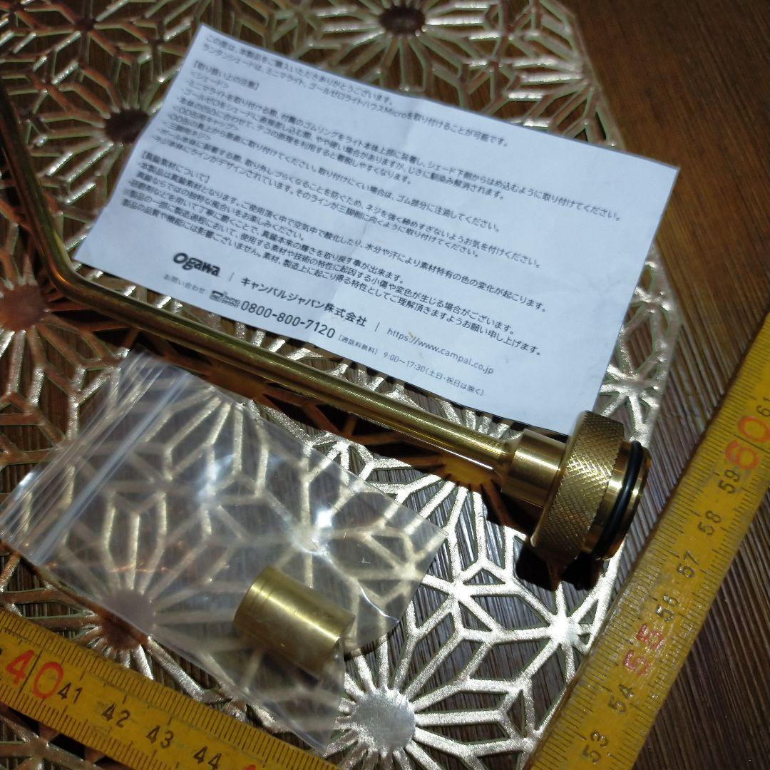 ogawaオガワ110周年真鍮製卓上ランタンスタンド小型LEDGoalZero等