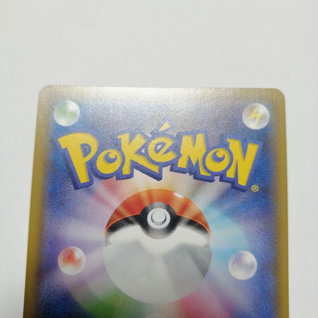 ポケモンカード　ポッチャマ　ミミッキュ　ヨワシ　chr
