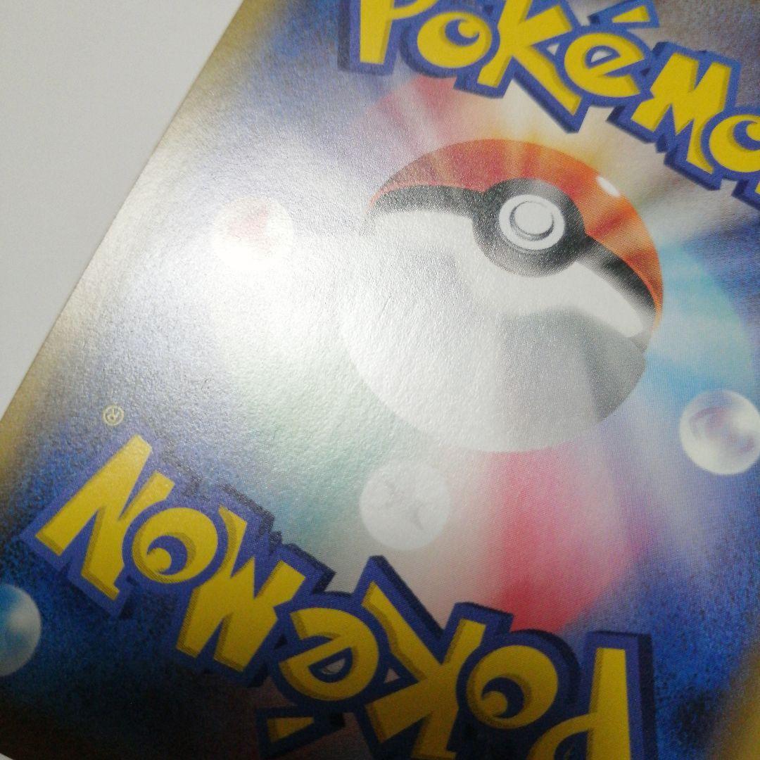 ポケモンカード　ポッチャマ　ミミッキュ　ヨワシ　chr