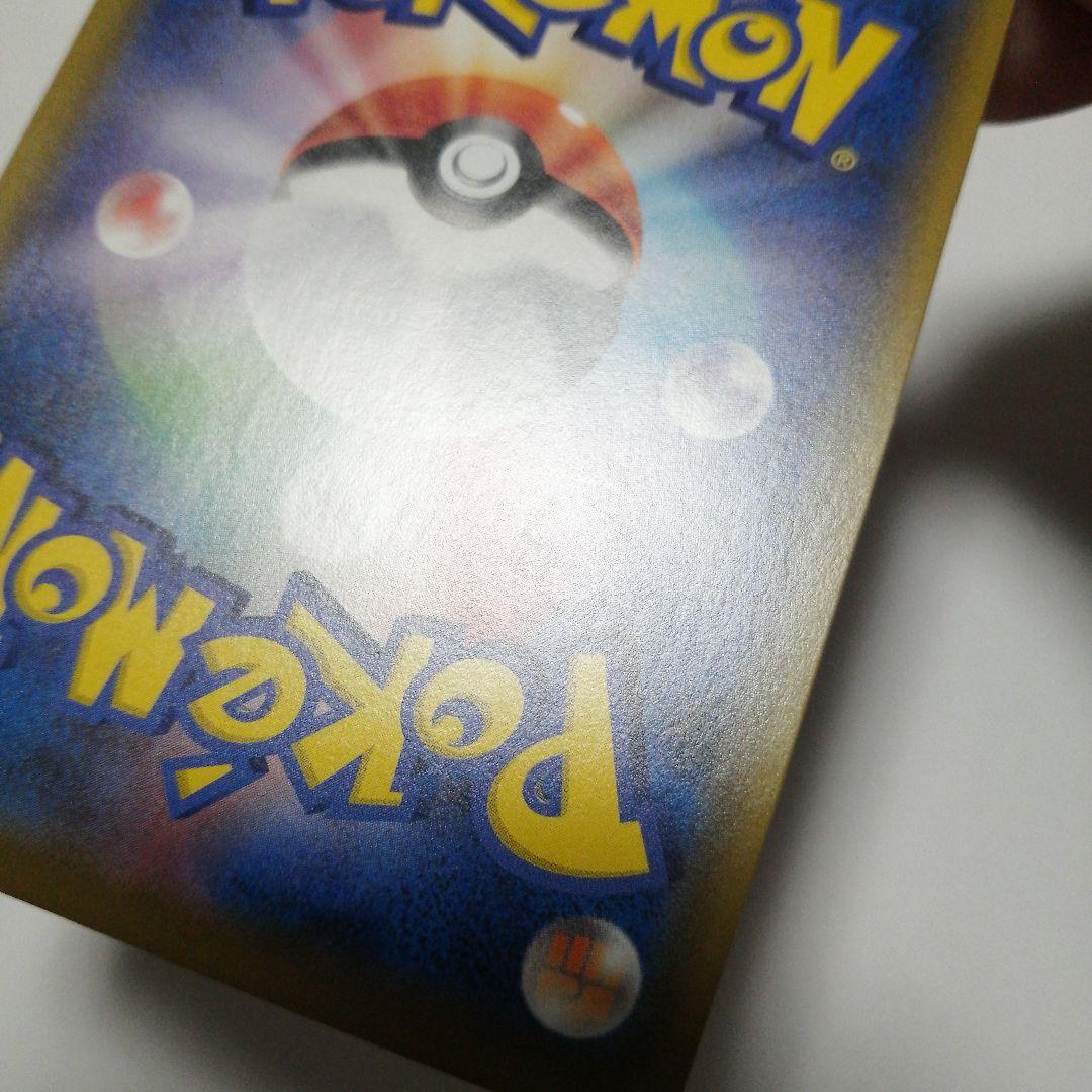 ポケモンカード　ポッチャマ　ミミッキュ　ヨワシ　chr