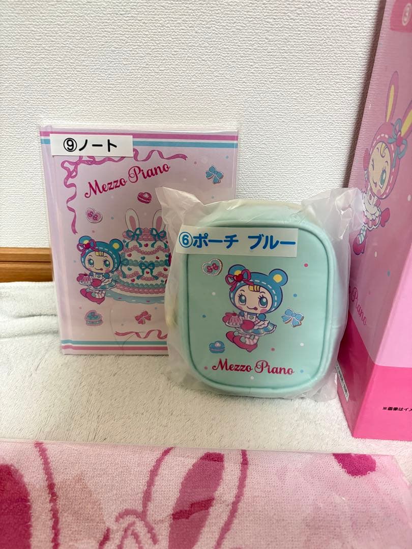 メゾピアノ 一番くじ まとめ売り セブン限定シール