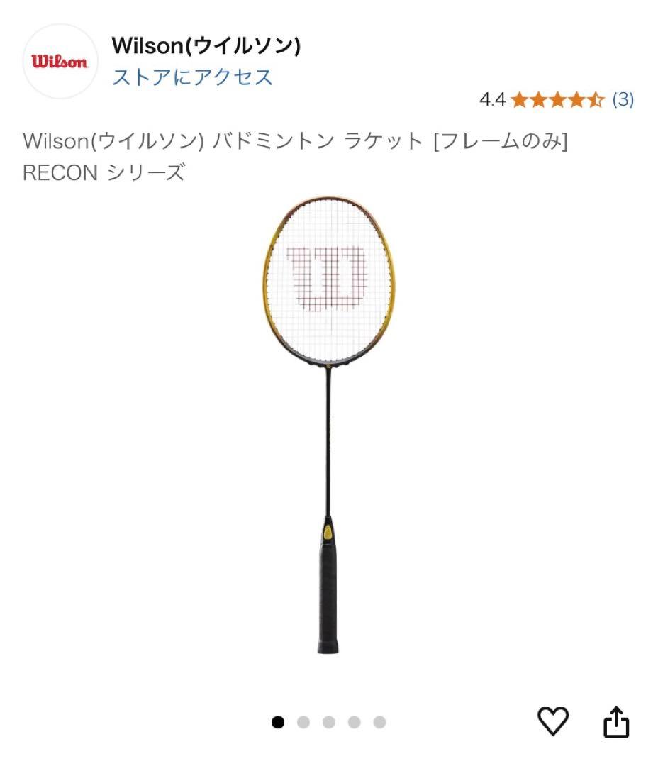 RECON バドミントンラケット PX7000 V9.0 5UG5