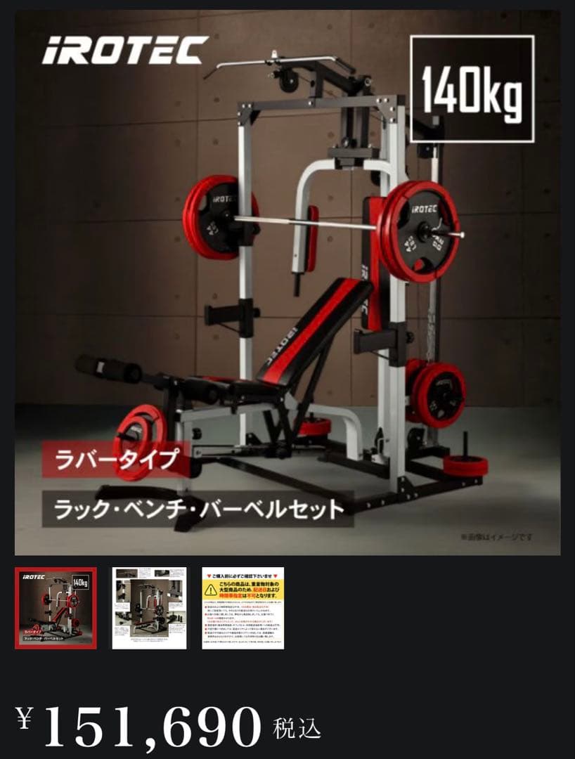 【 引取希望 】マルチビルダーステーション140R iROTEC