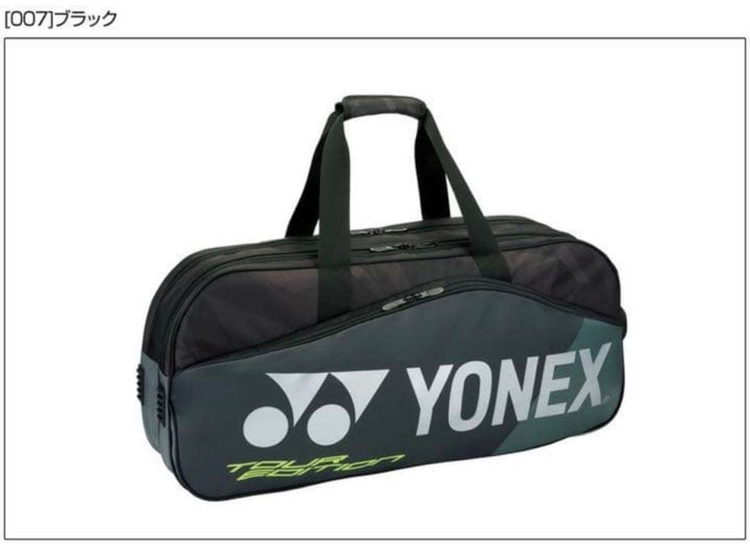YONEX ツアーエディション バッグ 黒/グレー