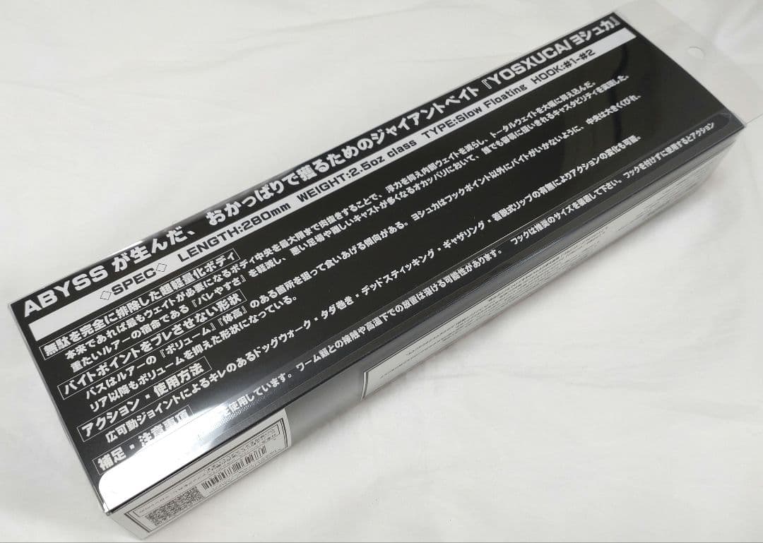 アビス　ヨシュカ　限定マッドピンク
