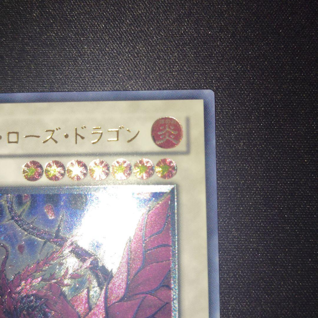 遊戯王　ブラック・ローズ・ドラゴン　旧レリーフ