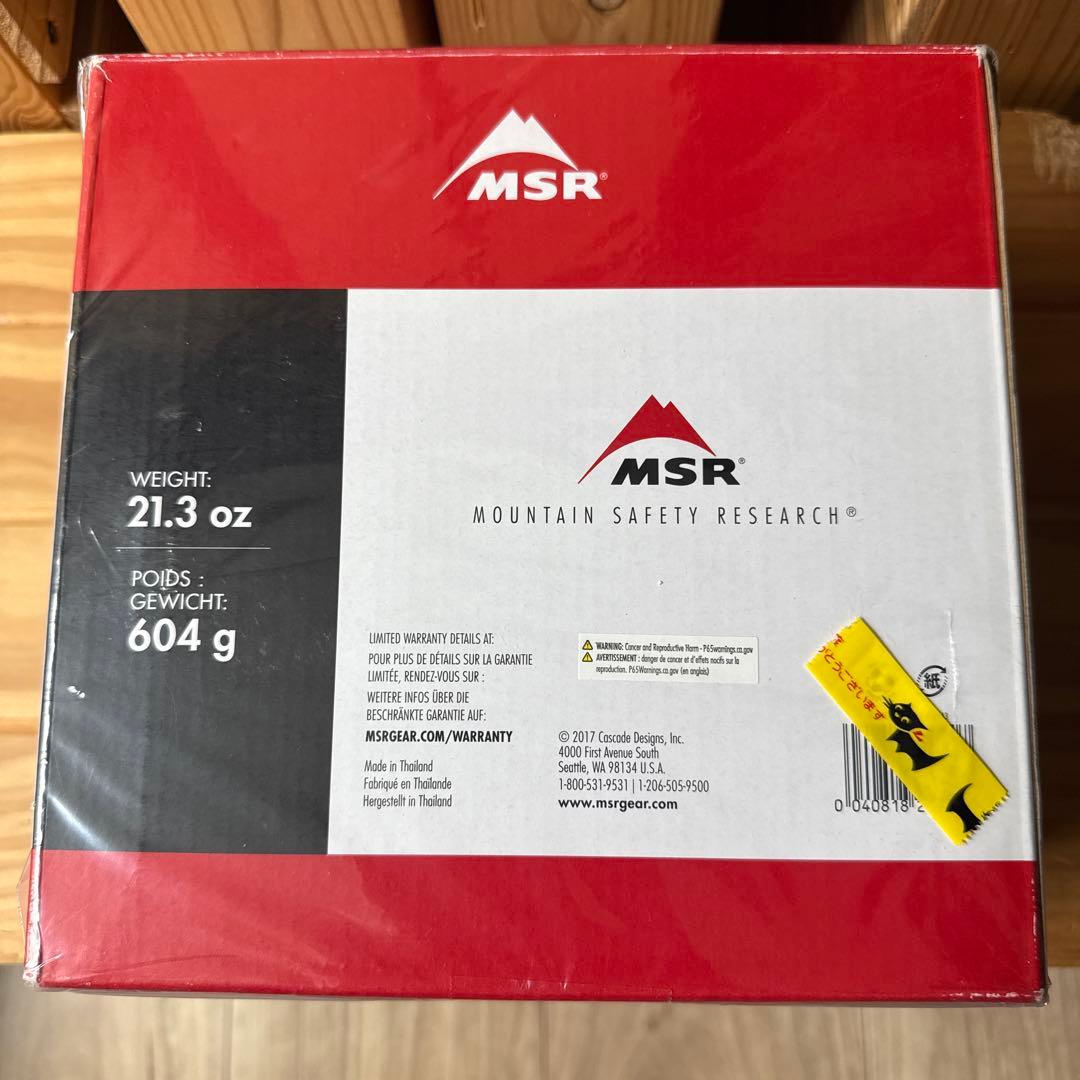 MSR Alpine 2 ステンレス鍋セット 2個