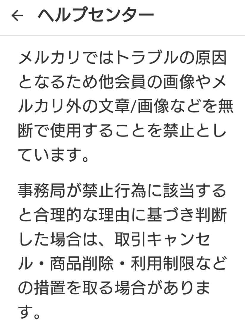 のえる 本文ご一読下さい