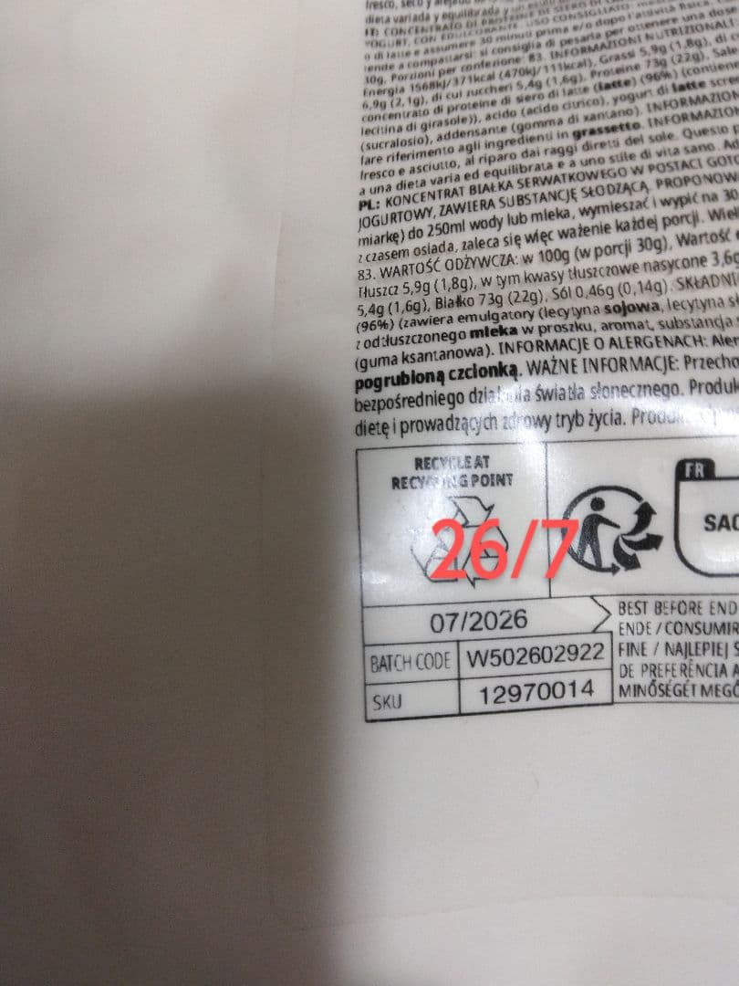 激安　マイプロテイン　ホエイプロテイン　クッキー&クリーム　2.5kg