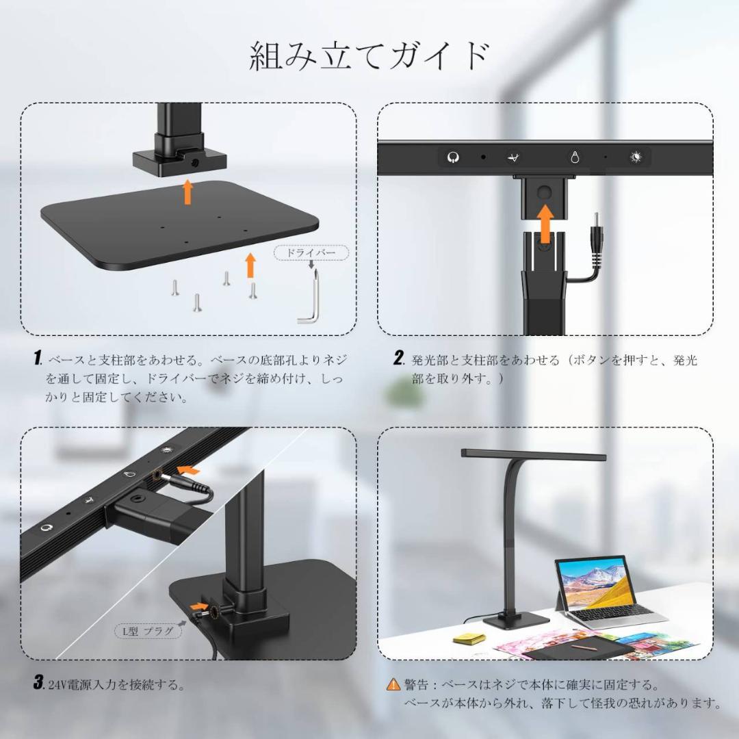 目に優しいブラック卓上ライト